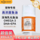 满级营养宠物乳化鱼油美毛亮毛深海宠物三文鱼油犬猫通用护肤爆毛