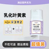 满级营养乳化叶黄素万寿菊蓝莓叶黄素猫咪泪痕狗狗幼成猫犬通用