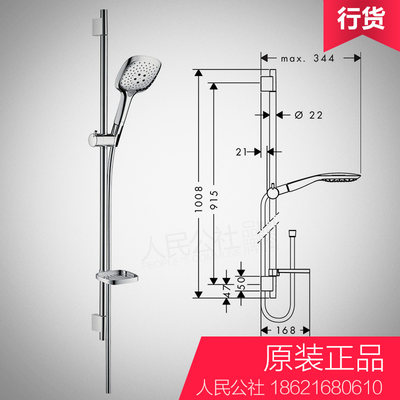 德国德国汉斯飞雨select e150 3速花洒升降杆套装27857400