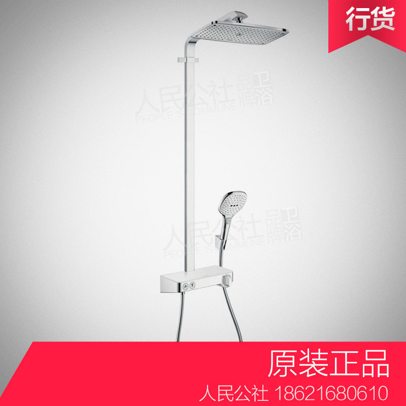 Germany Hansgrohe Raindance Flower sprinkling constant temperature Shower pipe 27287400 27287 Original Domestic Licensedin the Decoration main material , 卫浴五金, 淋浴花洒, 恒温花洒套装 category - from Buy2taobao.com to provide professional Taobao agent buy service