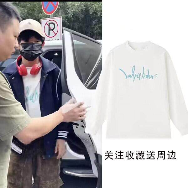 TF四代家族陈浚铭同款衣服长袖圆领卫衣T恤宽松纯棉春秋上衣男女
