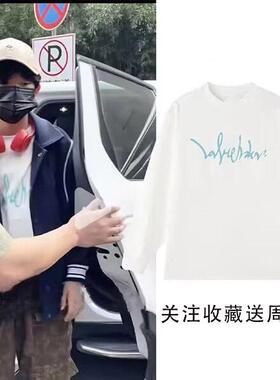 TF四代家族陈浚铭同款衣服长袖圆领卫衣T恤宽松纯棉春秋上衣男女