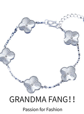 方奶奶四叶草手链女轻奢小众精致2025新款镭射五花手环送女友礼物