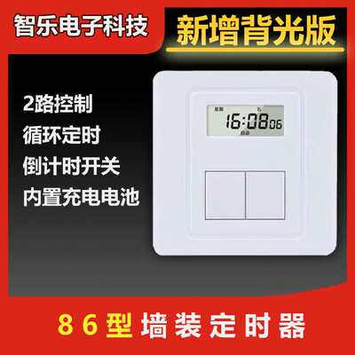 新款米迪全自动广告灯时间控制器