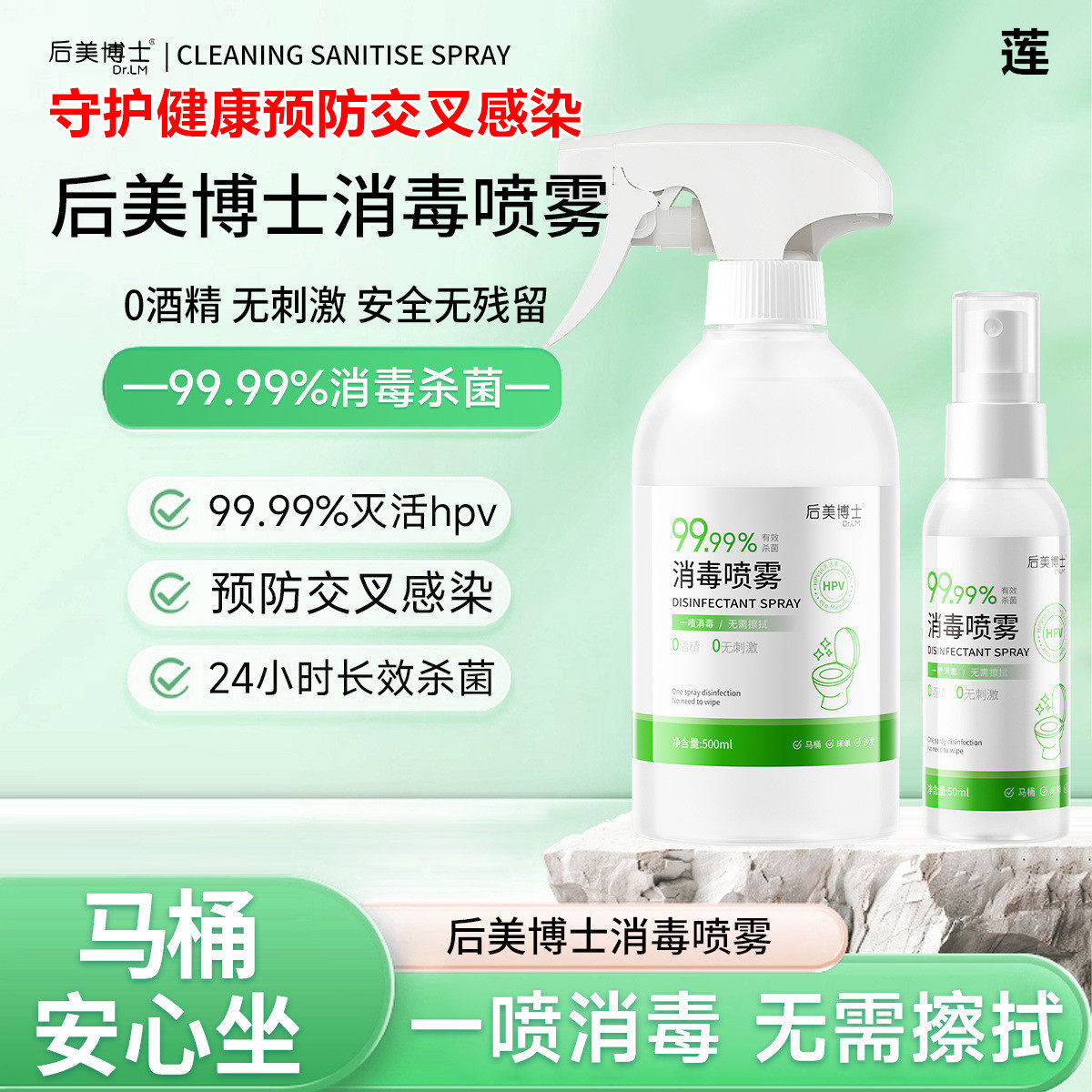 后美博士消毒喷雾有效除菌杀菌家居办公无刺激预防交叉感染消毒液,洗护清洁剂/卫生巾/纸/香薰,消毒喷雾/消毒喷枪,淘宝优惠券,粉丝福利购,淘宝优惠卷