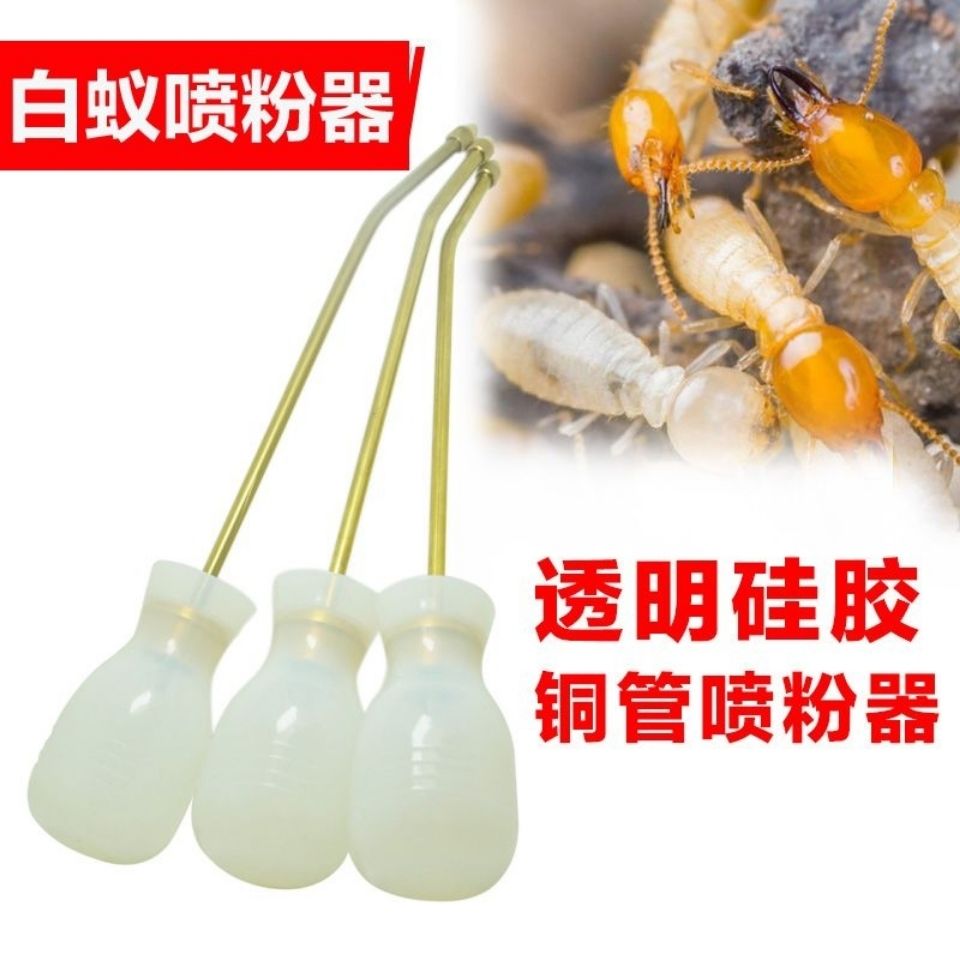 白蚁粉喷粉器白蚁工具铜管喷粉球喷枪灭白蚁药杀白蚁喷球包邮