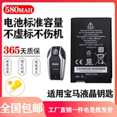 BMW 7系GT X5X6 适用宝马5 530L X3X4 730 MKD35UP汽车钥匙电池