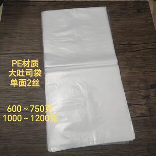 750克1000克1200克大号吐司包装袋PE面包袋方包袋列巴袋烘焙包装