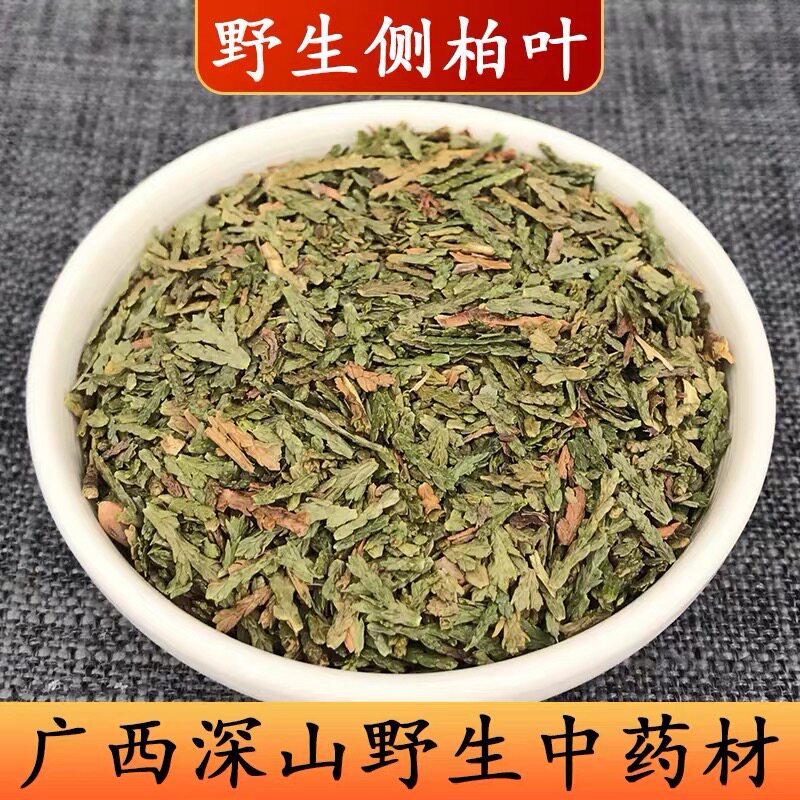 野生侧柏叶包邮泡酒生发乌发侧柏叶桑叶何首乌侧柏叶中药材粉
