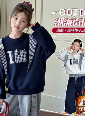 女童套装2025秋冬新款女大童时髦加绒运动服潮流风时尚百搭二件套