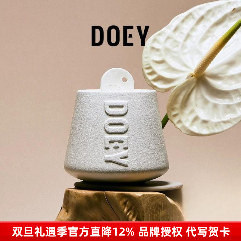 DOEY香薰蜡烛入会领好礼
