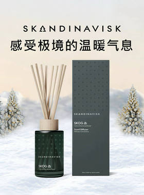 丹麦Skandinavisk无火香薰藤条森林室内持久扩香助眠安神生日礼物