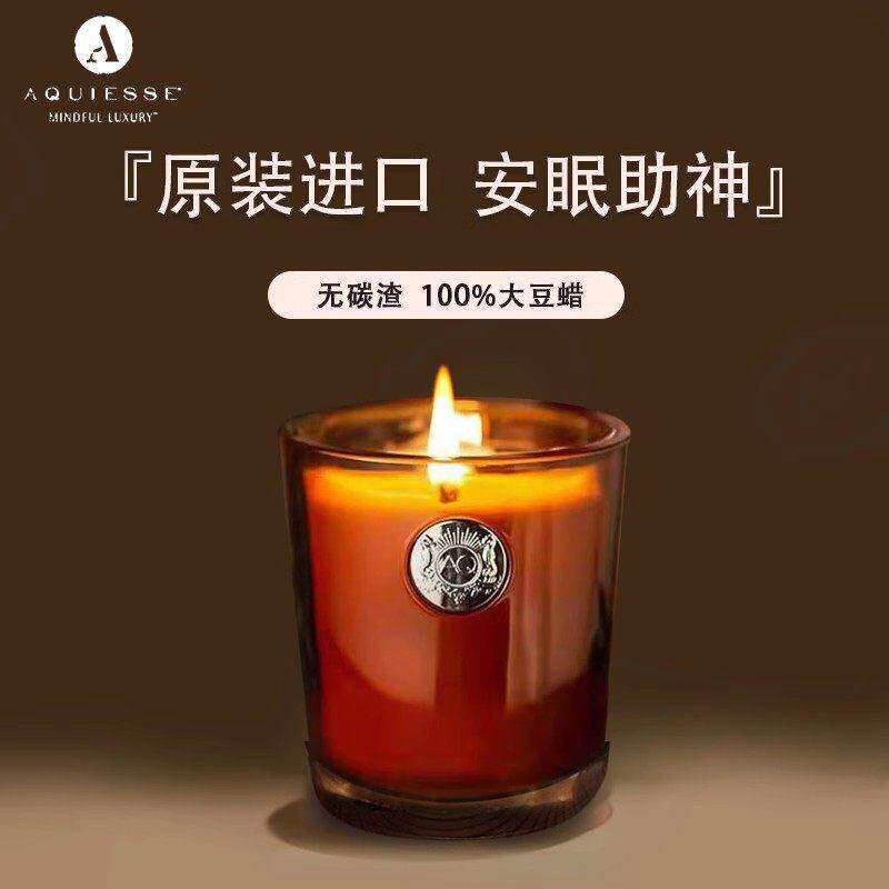 美国Aquiesse香薰蜡烛室内玻璃杯植物精油大豆蜡无烟香氛助睡眠