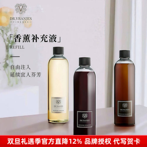 红酒贵族无火香薰补充液持久留香