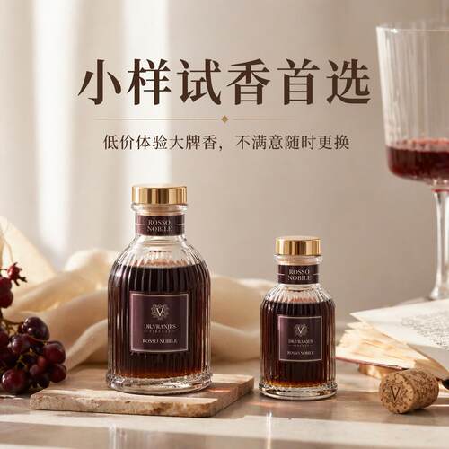 红酒贵族无火香薰意大利原装进口