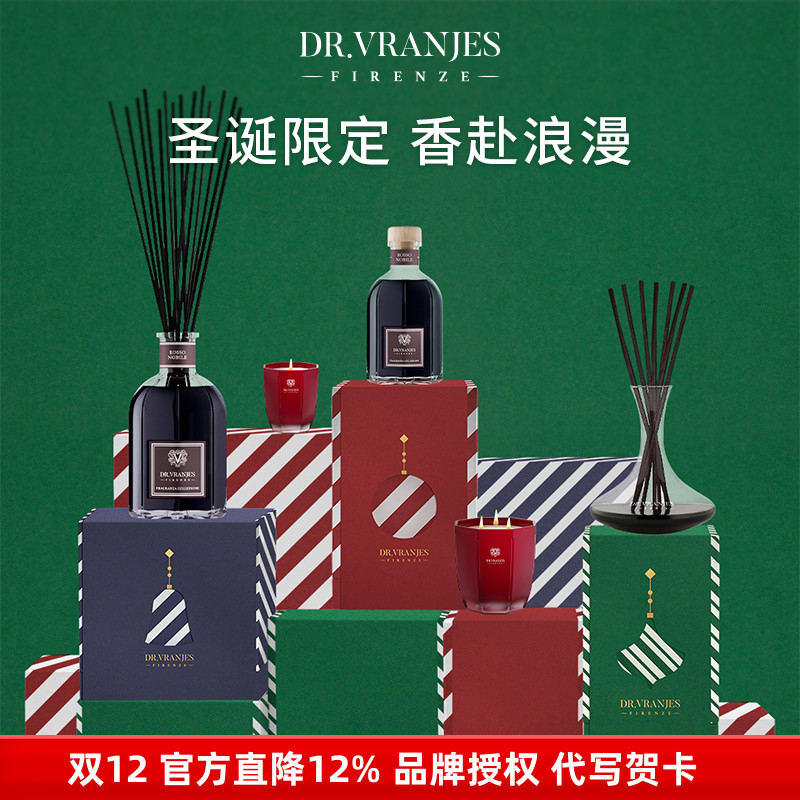 DrVranjes红酒贵族限定礼盒生日