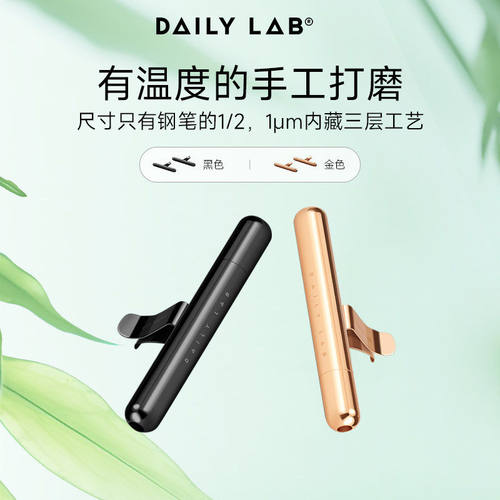 DAILYLAB小金条车载香薰出风口汽车持久香氛香水车内摆件用品