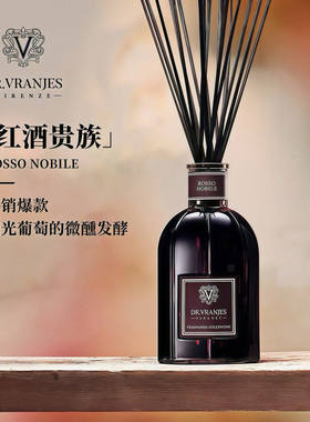 意大利Dr.vranjes红酒贵族无火香薰藤条家用室内乌木贵族香氛礼盒
