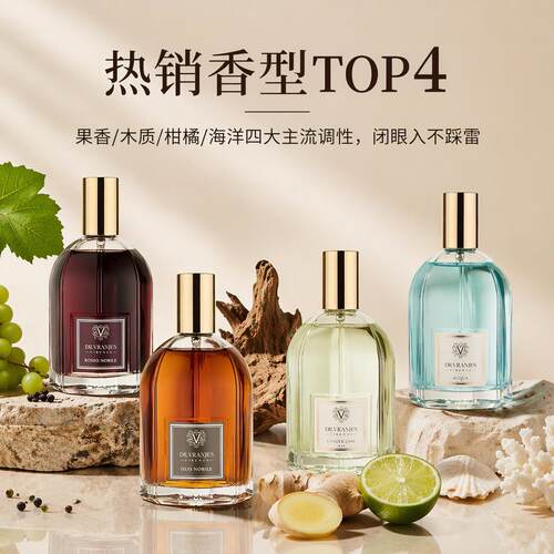 红酒贵族香薰喷雾100ml无火香氛