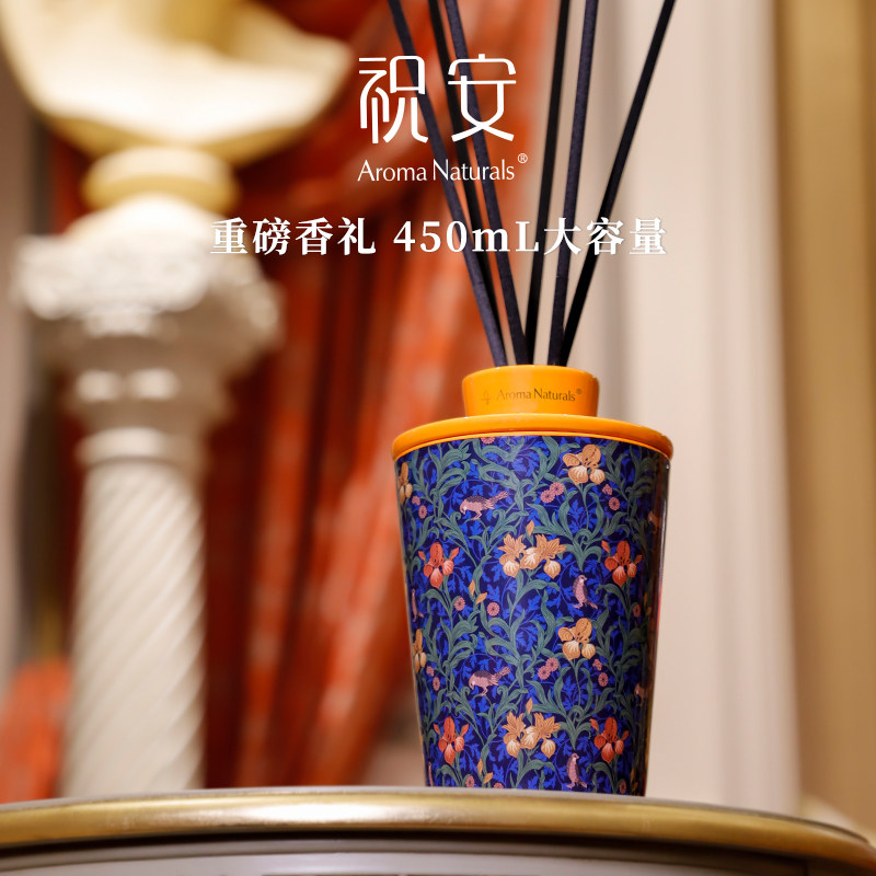 祝安香氛艺术家系列香氛挥发液家居送礼礼物室内无火纯天然香薰