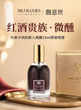 Dr.Vranjes馥意世原装香薰喷雾25ml室内香氛便携持久香氛红酒贵族