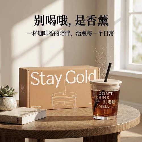 瑜光咖啡香氛无火香薰礼盒浓香