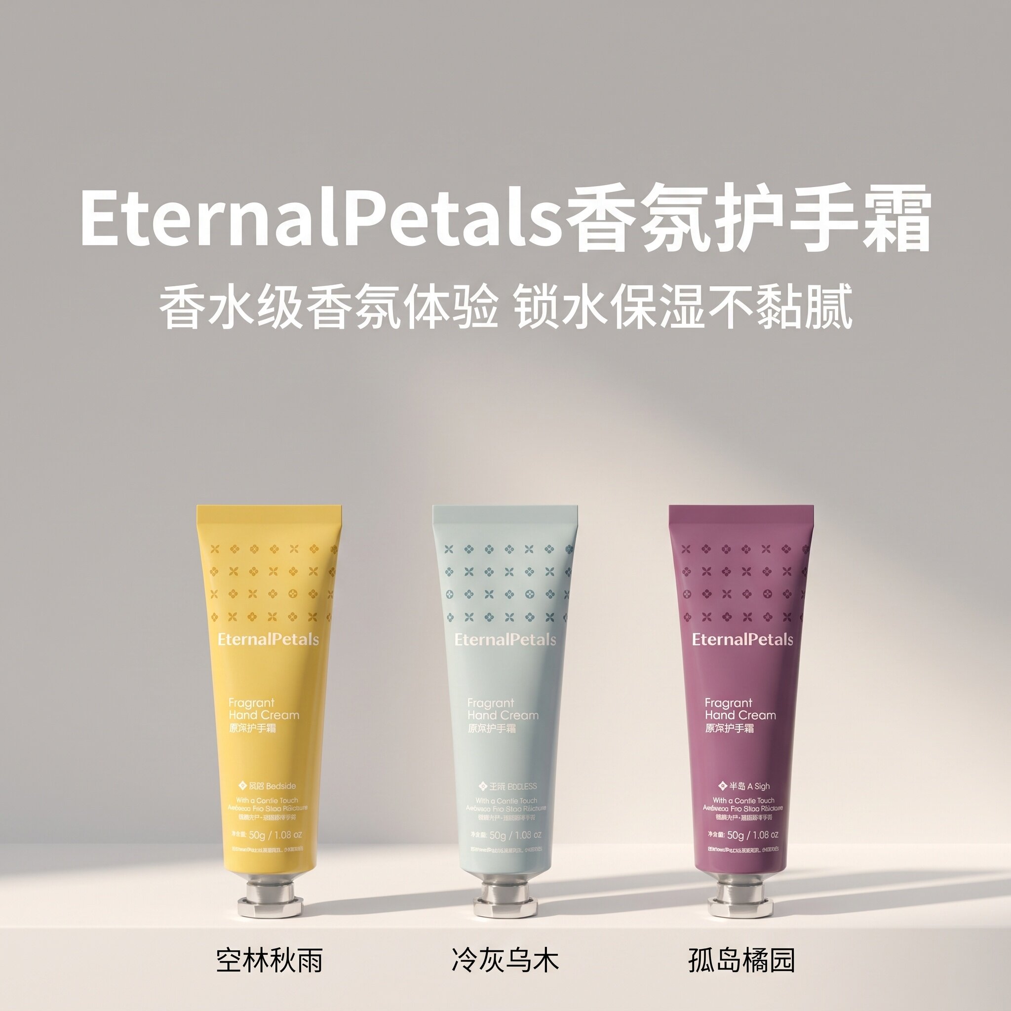香水护手霜保湿不黏腻留香