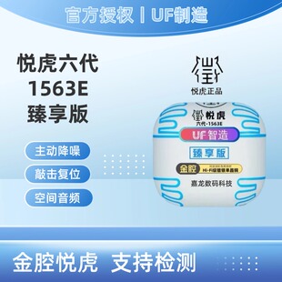 风吟声学悦虎六代洛达1563E金腔真无线半入耳降噪Air4蓝牙耳机