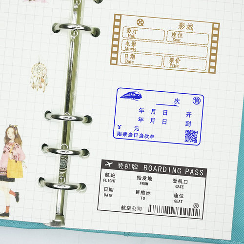 光敏火车票登机牌手账图章