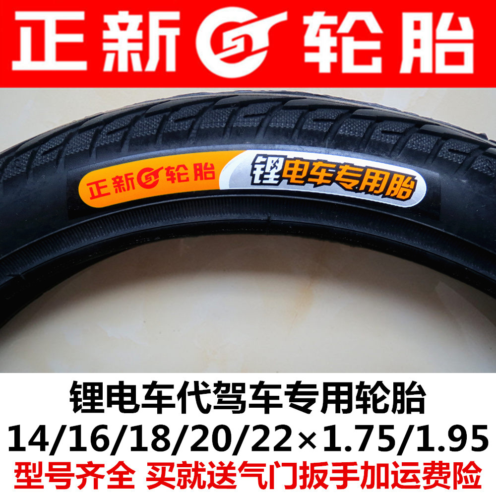 正新20/22times代驾电动车