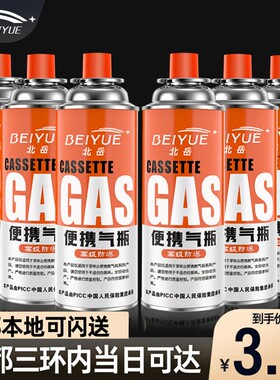 卡式炉气罐户外卡磁炉燃气丁烷瓦斯气体火锅通用便携式小气瓶汽瓶