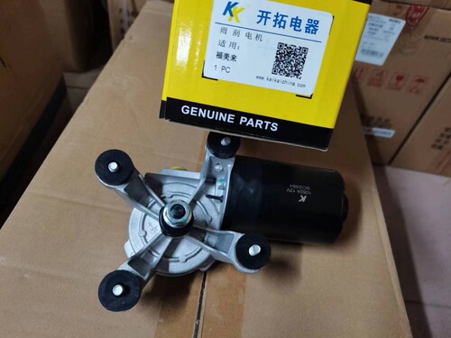 适用于海马福美来雨刮电机323海福星雨刮马达海马3欢动雨刮器电机