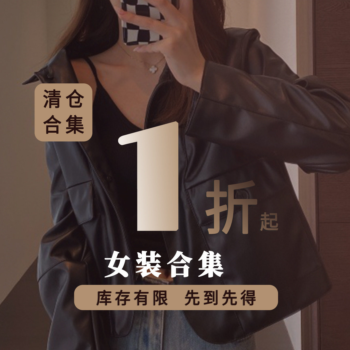 【清仓NO退换】现货特价断码捡漏秒杀孤品上衣裤子连衣裙合集1