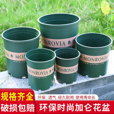 北欧简约种菜盆栽绿植塑料加仑盆