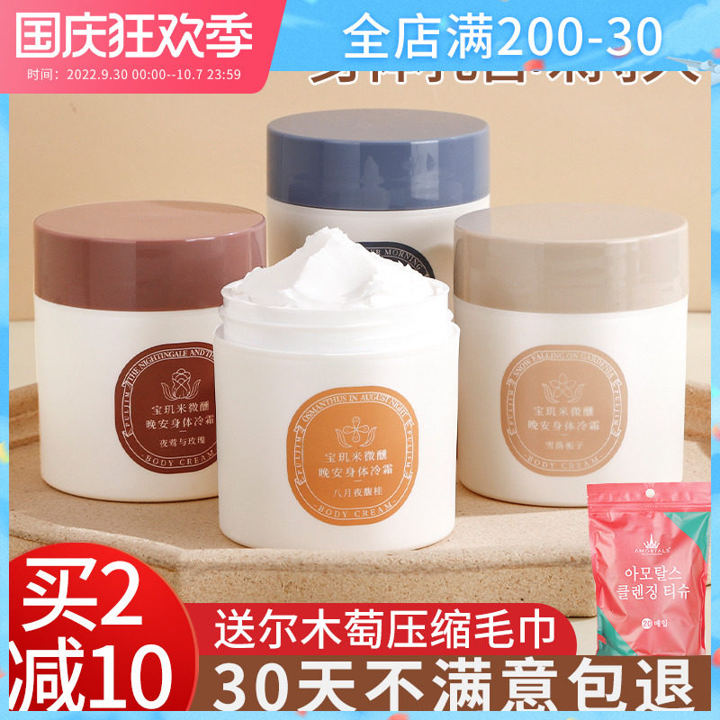 宝鸡米身体乳推荐夏季的简单介绍