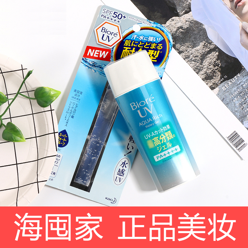 日本Biore碧柔防曬霜女戶外防曬SPF50+學生面部全身可用90ML