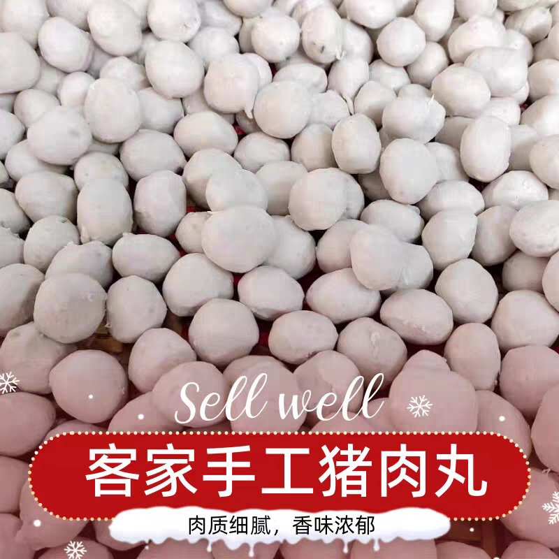 潮汕猪肉丸梅州客家 艾草肉丸手工大埔 梅县蕉岭兴宁五华火锅丸子图片