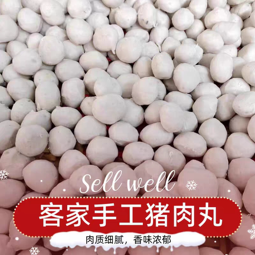 潮汕猪肉丸梅州客家 艾草肉丸手工大埔 梅县蕉岭兴宁五华火锅丸子