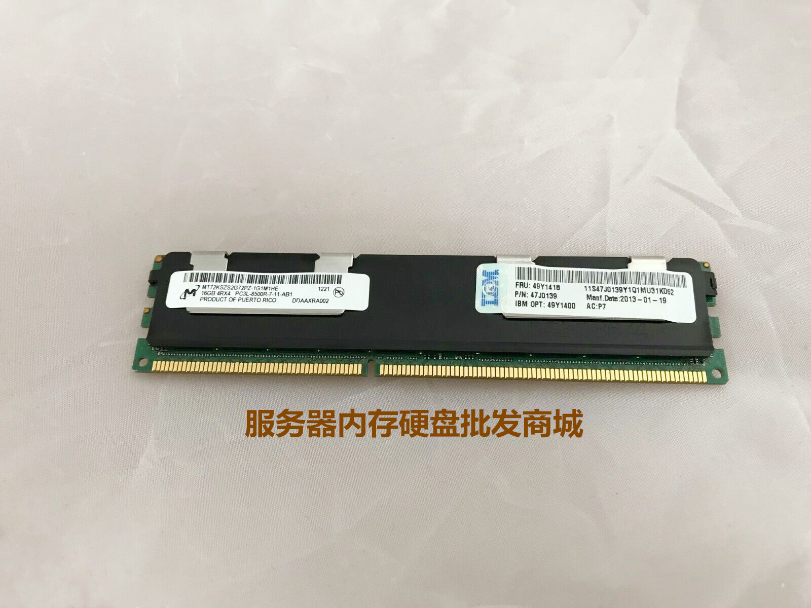 联想DDR3L1066服务器内存