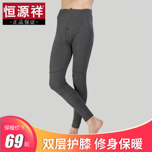 恒源祥秋裤男士保暖裤薄款单件秋裤女内衣莫代尔单裤棉加厚不加绒