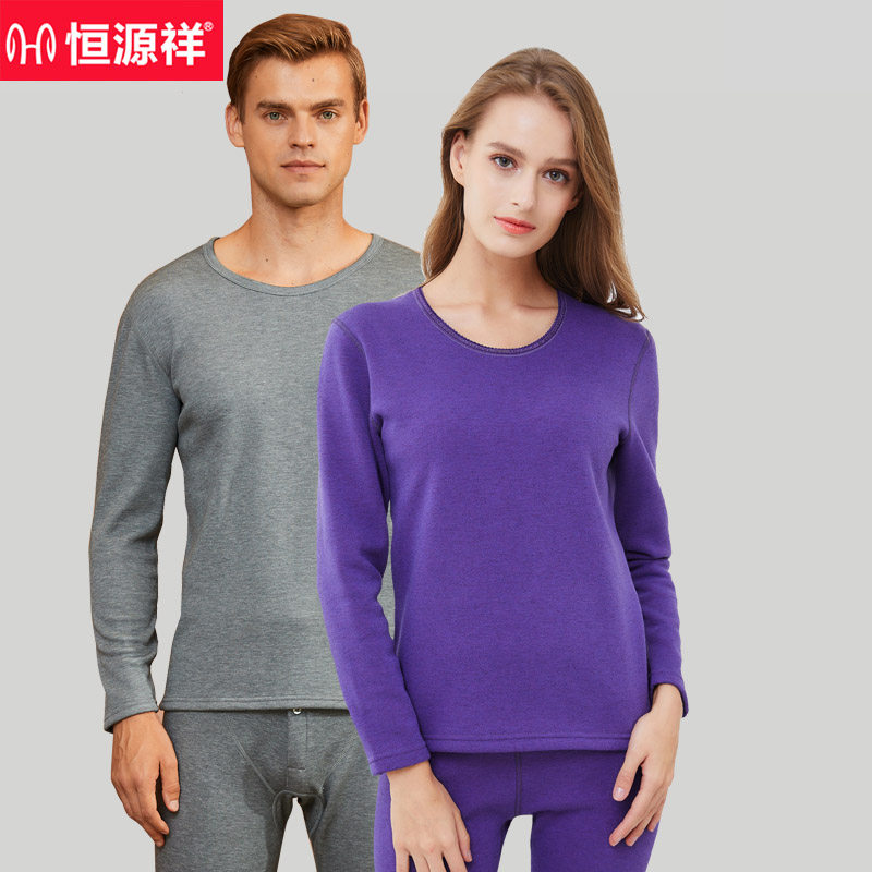 恒源祥双层保暖内衣男女情侣加绒加厚羊绒秋冬保暖秋衣秋裤内衣男