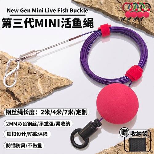 活鱼扣不锈钢便携穿鱼绳