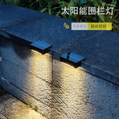 太阳能围墙灯新款 饰灯 台阶灯篱笆栏杆灯庭院阳台氛围灯户外围栏装