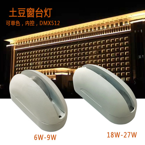 LED户外窗台灯线性窗框灯阳台线型灯过道灯窗户灯方框灯160度发光