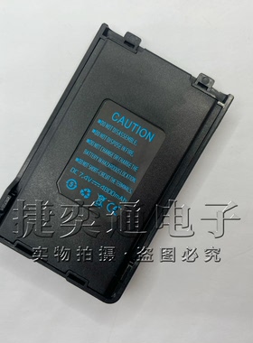 原装电池宝锋BF-UV5R九代对讲机电池宝峰UVB2plus/T8对讲机配件