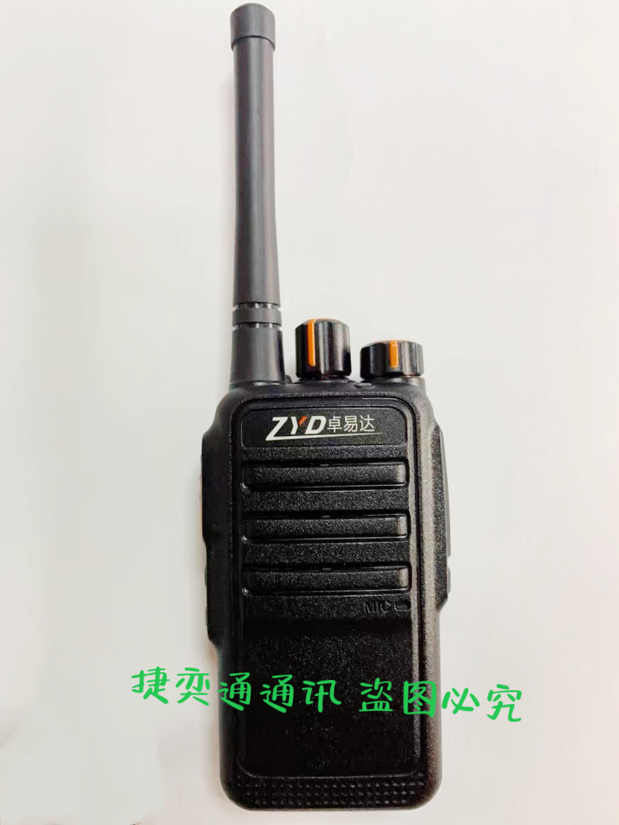 卓易达A17A对讲机  ZYD对讲机 卓易达 商务公司酒店安保工程