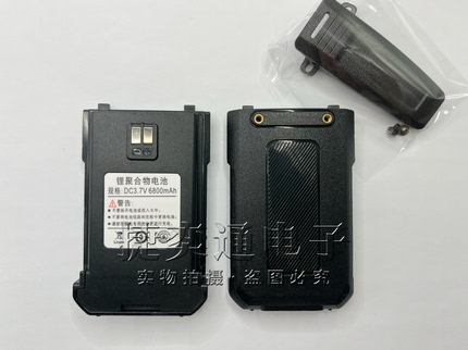 公网对讲机电池 锂电电板原装正品