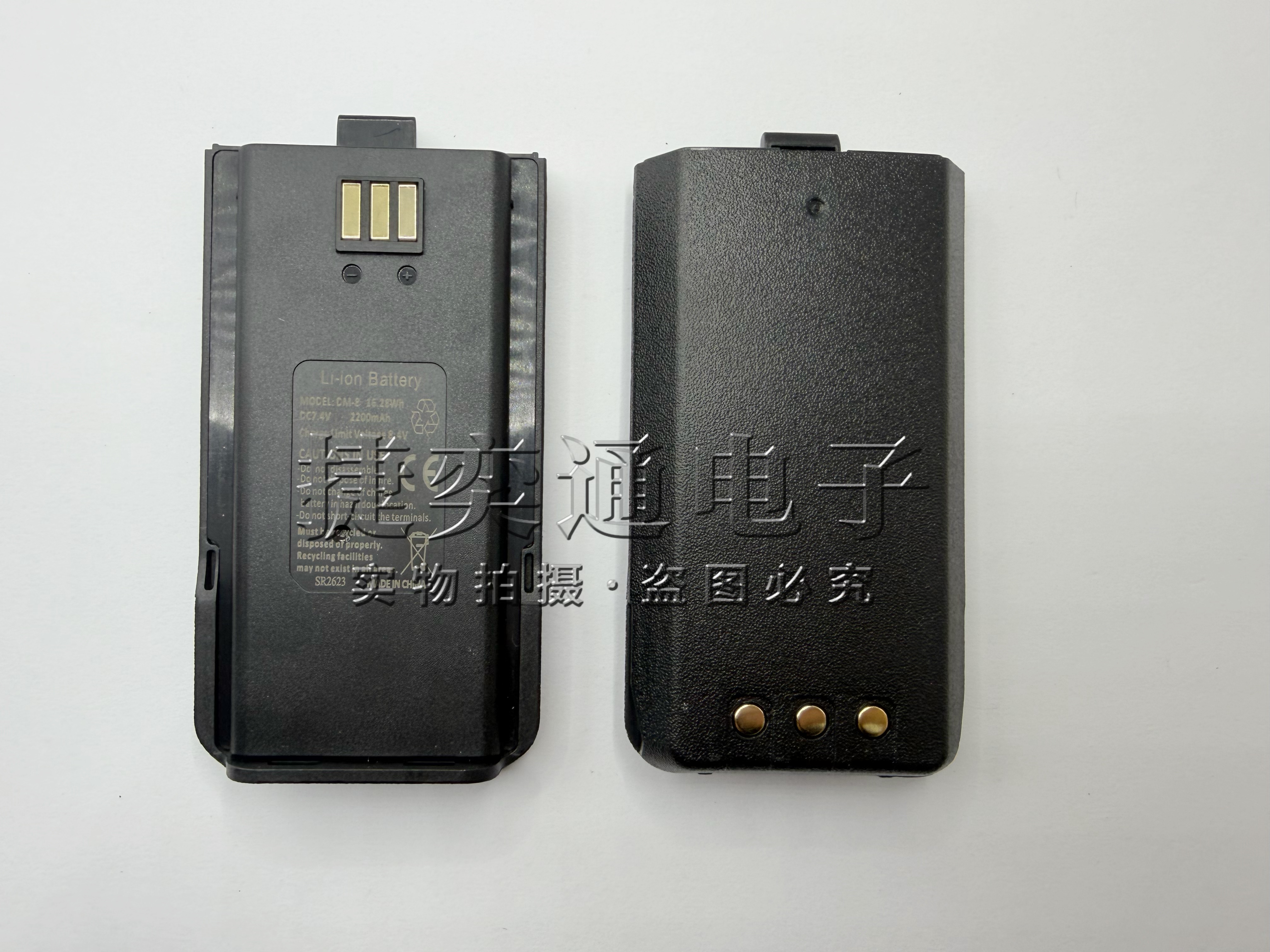 宝锋DM-1801A/DR-1801UV宝峰DMR数字对讲机HD-9R锂子电池DM-8电板