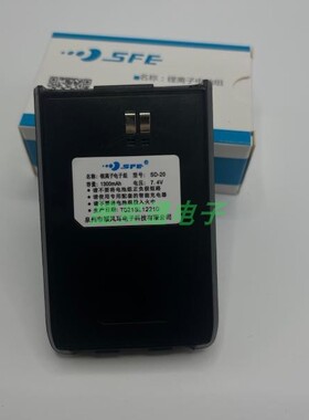 S-20 SD-20顺风耳S820 S830 S850对讲机锂电池1300毫安 SFE