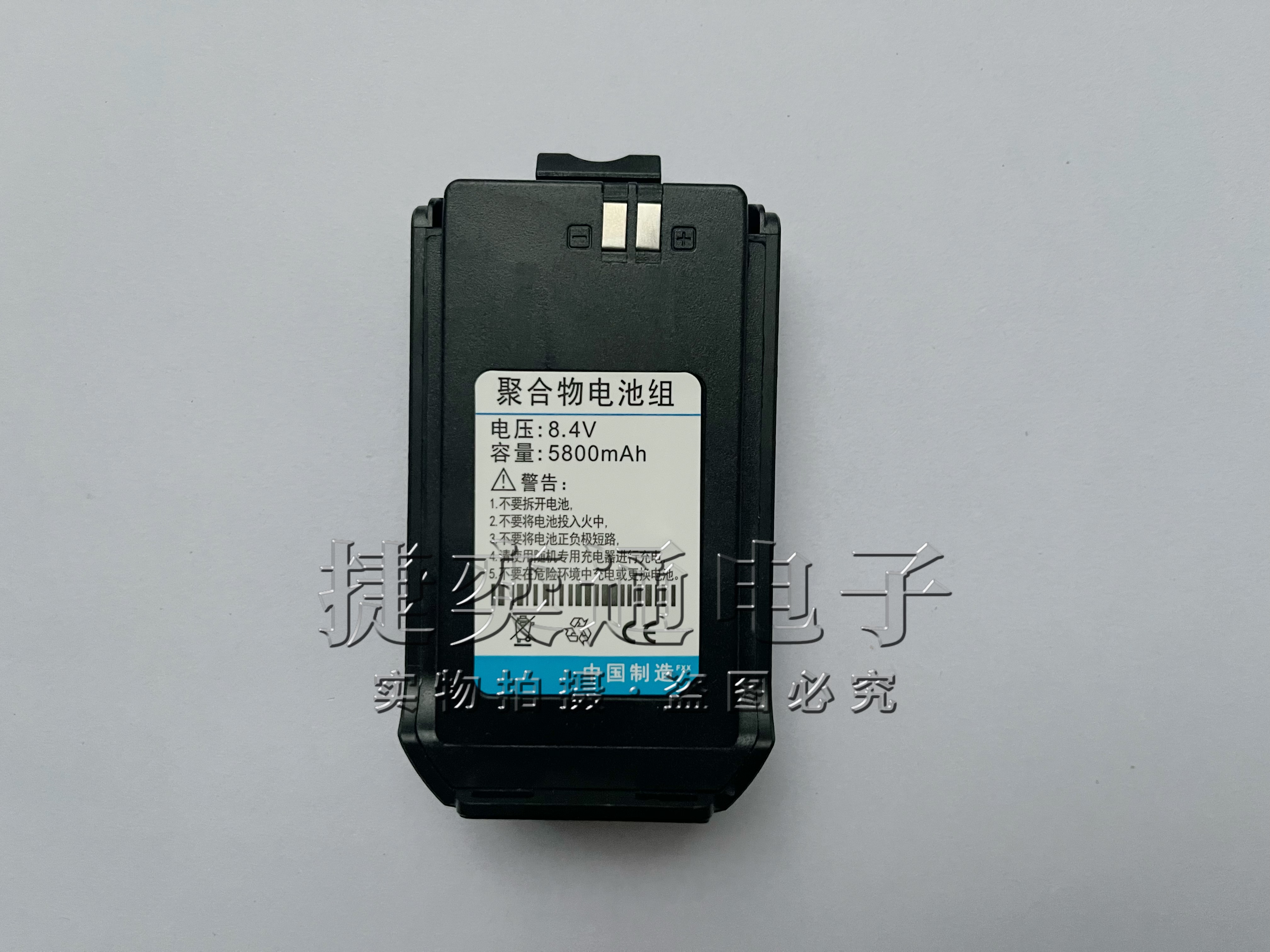 欧兴PDX对讲机三代原装备用电池